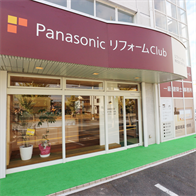 リファイン草津の店舗外観